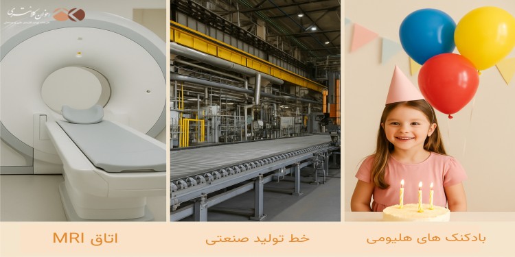 کاربرد هلیوم