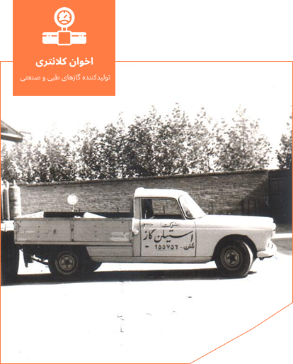 اخوان کلانتری